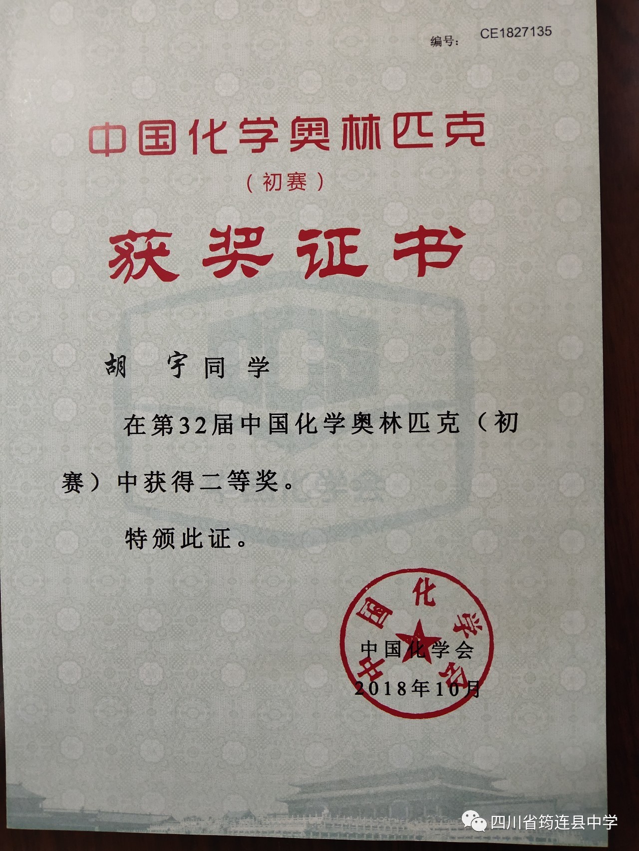 УW(xu)ڵ32ȫЌW(xu)W(xu)ِِИs@ȫȪ˷քe@ʡһȪ2.jpg