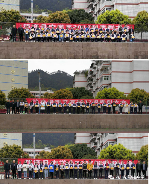 表彰先進(jìn)，樹立典型，傳遞正能量——2019年春期筠連中學(xué)高二年級表彰大會順利召開2.jpg