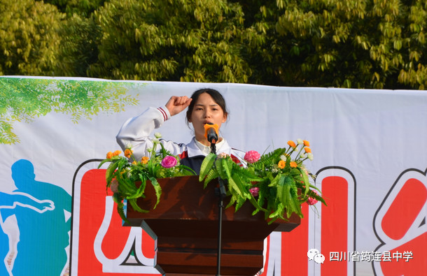 運動展青春，競技顯活力——筠連縣中學2019年體育節(jié)盛大開幕9.jpg
