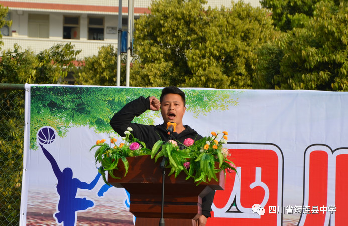 運動展青春，競技顯活力——筠連縣中學2019年體育節(jié)盛大開幕10.jpg