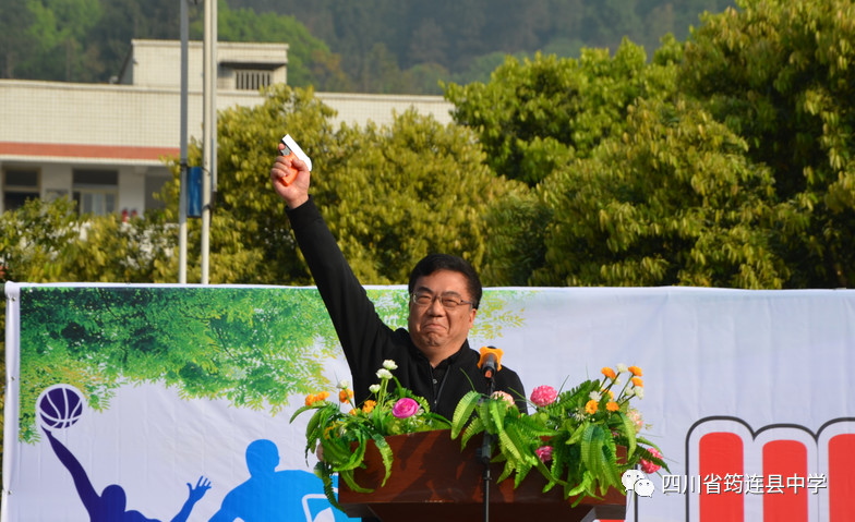 運動展青春，競技顯活力——筠連縣中學2019年體育節(jié)盛大開幕11.jpg