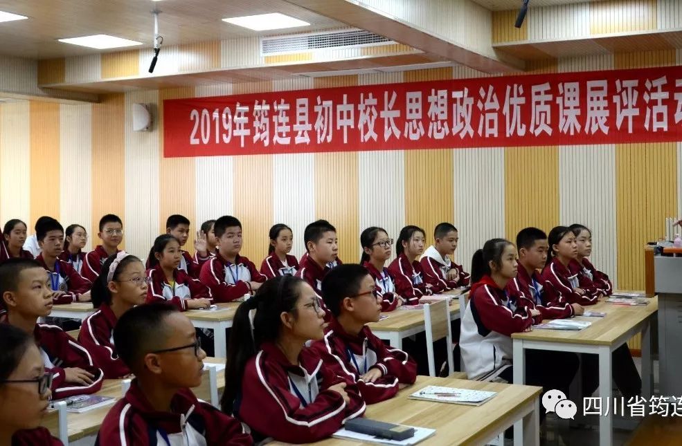 鑄魂育人 校長先行 ——筠連縣教體局舉行初中學(xué)校校長講思想政治課活動1.jpg