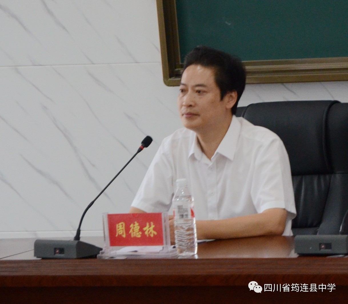 鑄魂育人 校長先行 ——筠連縣教體局舉行初中學(xué)校校長講思想政治課活動2.jpg