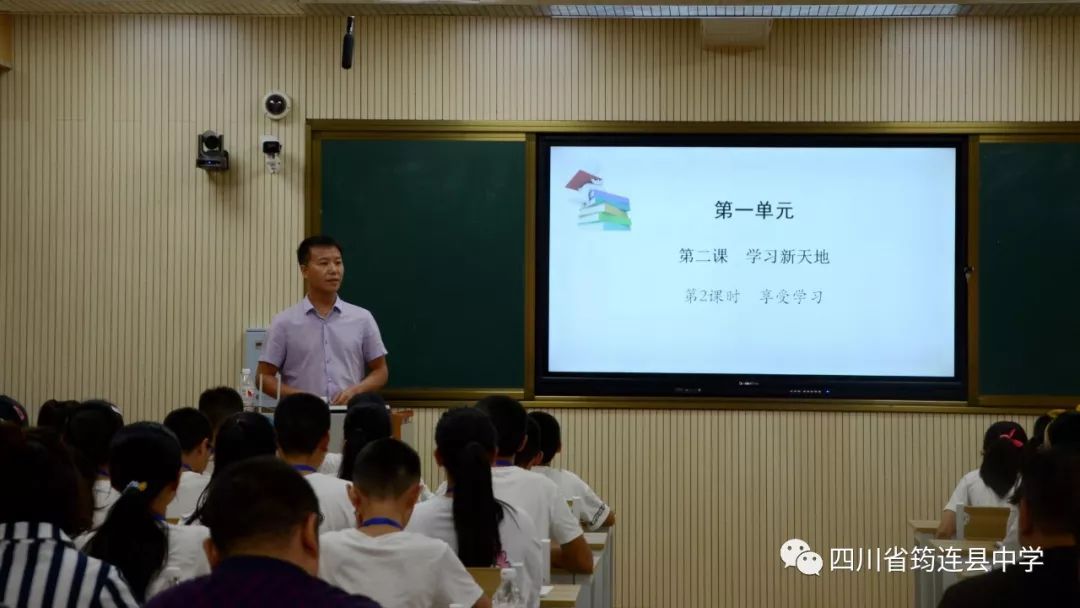 鑄魂育人 校長先行 ——筠連縣教體局舉行初中學(xué)校校長講思想政治課活動4.jpg