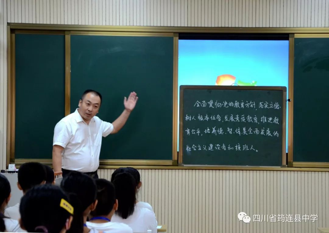 鑄魂育人 校長先行 ——筠連縣教體局舉行初中學(xué)校校長講思想政治課活動5.jpg