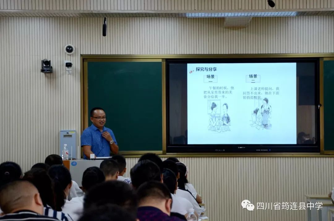 鑄魂育人 校長先行 ——筠連縣教體局舉行初中學(xué)校校長講思想政治課活動7.jpg