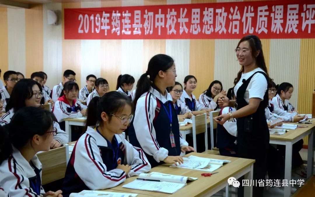 鑄魂育人 校長先行 ——筠連縣教體局舉行初中學(xué)校校長講思想政治課活動9.jpg
