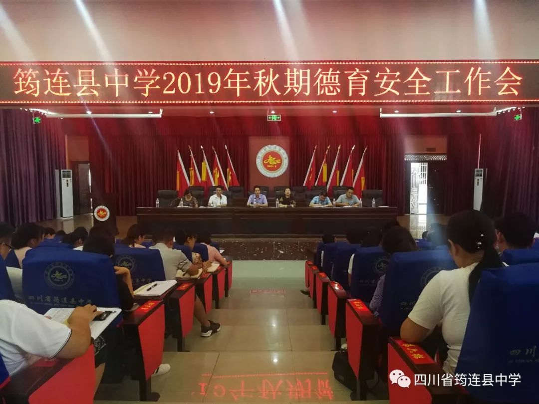 ȣȫءBЌW(xu)2019ڌW(xu)Уȫ(hu)1.jpg