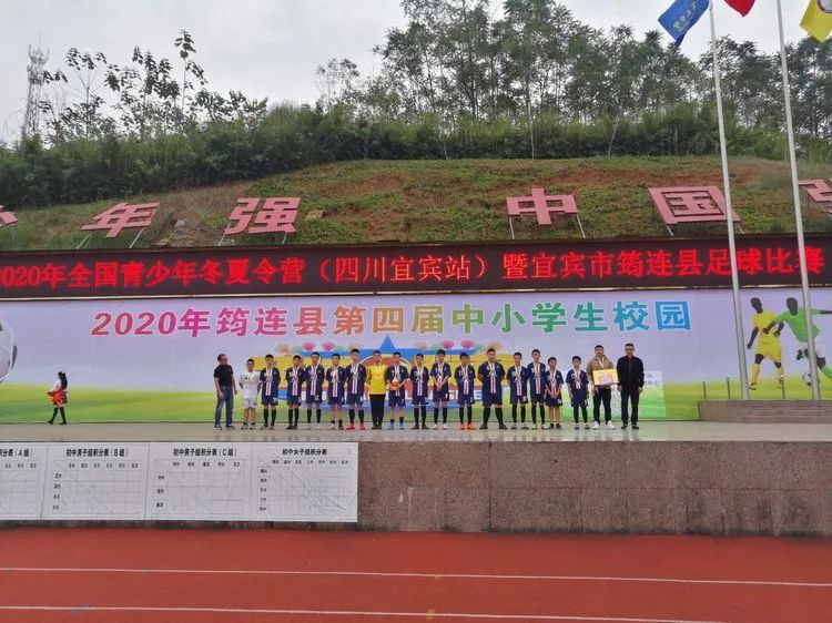 1607590651156334.jpg 筠中學(xué)子足球賽場(chǎng)創(chuàng)佳績(jī)5.jpg