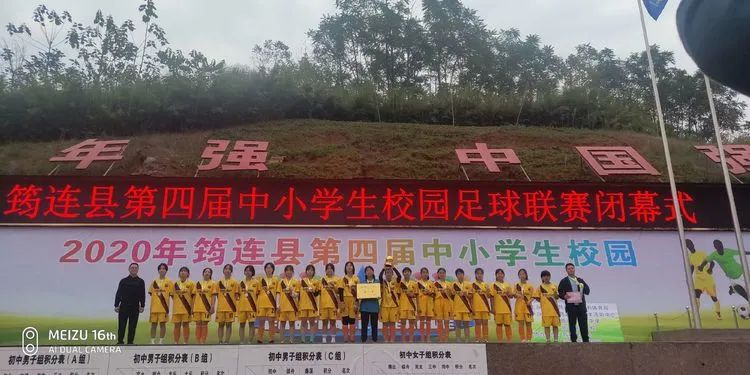 1607590663108607.jpg 筠中學(xué)子足球賽場(chǎng)創(chuàng)佳績(jī)6.jpg