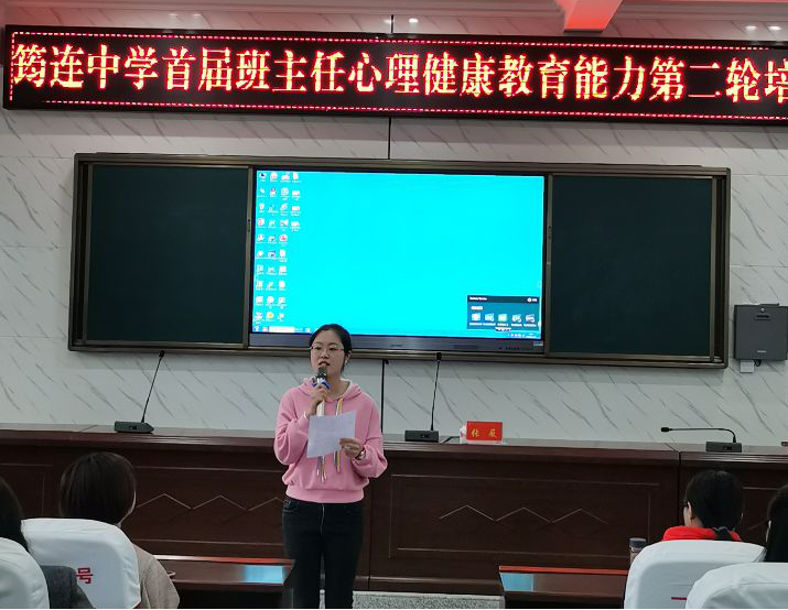 1608196488891704.png 立德樹人 從“心”開始 ——筠連縣中學首屆班主任心理教育能力第二輪培訓1.png